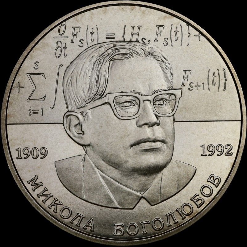 Монета Николай Боголюбов 2 гривны 2009 Украина