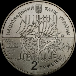 Монета Николай Боголюбов 2 гривны 2009 Украина