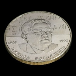 Монета Николай Боголюбов 2 гривны 2009 Украина