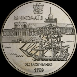 Монета 220 лет г.Николаеву 5 гривен 2009 Украина