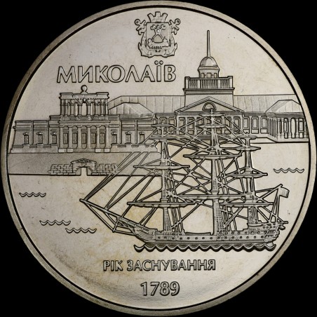 Монета 220 лет г.Николаеву 5 гривен 2009 Украина