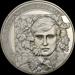 Монета Владимир Ивасюк 2 гривны 2009 Украина