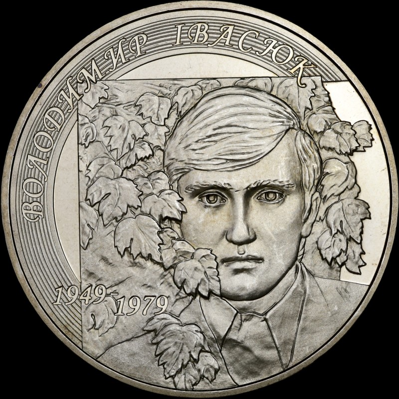 Монета Володимир Івасюк 2 гривні 2009 Україна