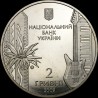 Монета Володимир Івасюк 2 гривні 2009 Україна