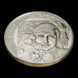 Монета Володимир Івасюк 2 гривні 2009 Україна