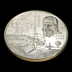 Монета Международный год астрономии 5 гривен 2009 Украина