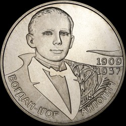 Монета Богдан-Игорь Антоныч 2 гривны 2009 Украина