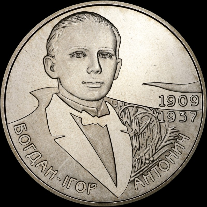 Монета Богдан-Игорь Антоныч 2 гривны 2009 Украина