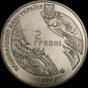 Монета Богдан-Игорь Антоныч 2 гривны 2009 Украина