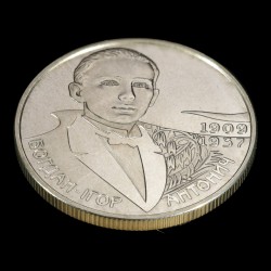 Монета Богдан-Игорь Антоныч 2 гривны 2009 Украина