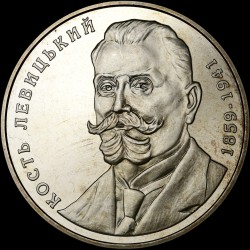 Монета Кость Левицкий 2 гривны 2009 Украина