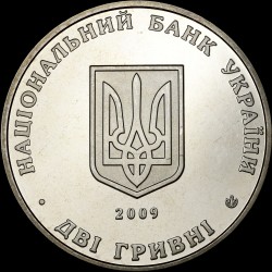 Монета Кость Левицкий 2 гривны 2009 Украина