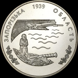 Монета 70 лет образования Запорожской области 2 гривны 2009 Украина