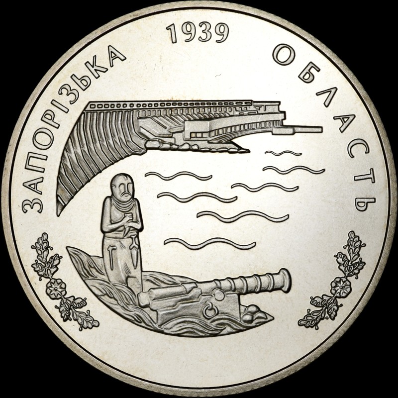 Coin 70th Anniversary of Zaporizhzhia Oblast Creation 2 hryvnias 2009 Ukraine