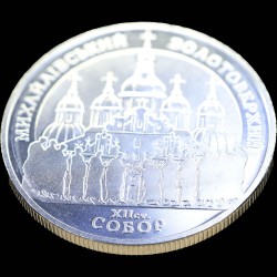 Coin St.Michael Golden-Domed Cathedral 5 hryvnias 1998 Ukraine