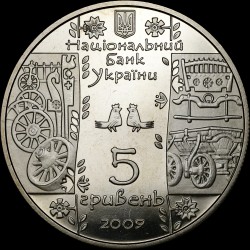Монета Стельмах 5 гривень 2009 Україна