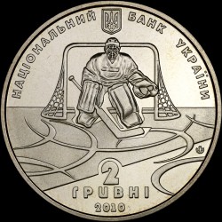 Coin The First Centenary of Ice Hockey in Ukraine 2 hryvnias 2010 Ukraine
