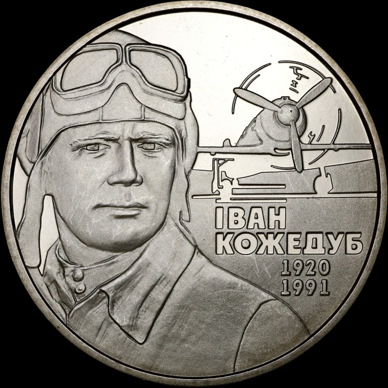 Монета Иван Кожедуб 2 гривны 2010 Украина