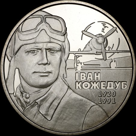 Монета Иван Кожедуб 2 гривны 2010 Украина