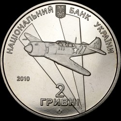 Монета Иван Кожедуб 2 гривны 2010 Украина