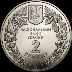 Монета Ковыль украинский 2 гривны 2010 Украина