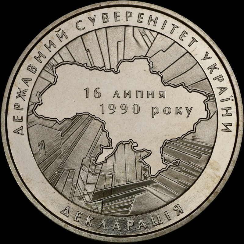 Монета 20-летие принятия Декларации о государственном суверенитете Украины 2 гривны 2010 Украина