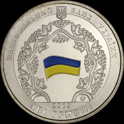 Монета 20-річчя ухвалення Декларації про державний суверенітет України 2 гривні 2010 Україна