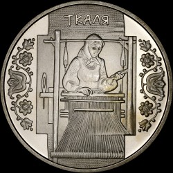 Монета Ткаля 5 гривень 2010 Україна