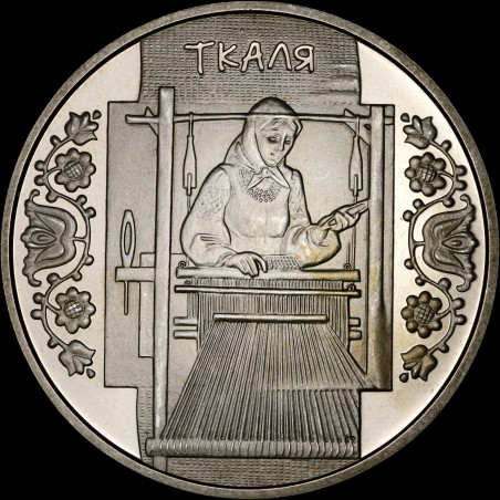 Монета Ткачиха 5 гривен 2010 Украина