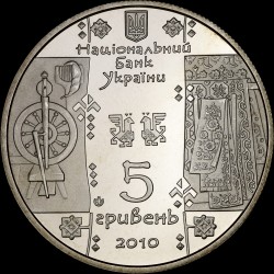 Coin Weaver 5 hryvnias 2010 Ukraine