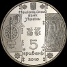Монета Ткаля 5 гривень 2010 Україна