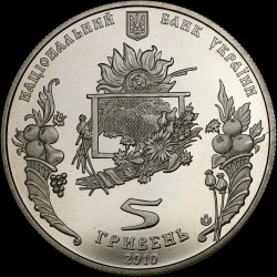 Монета Спас 5 гривен 2010 Украина