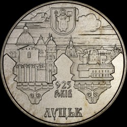 Монета 925 лет г.Луцке 5 гривен 2010 Украина