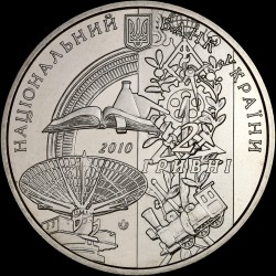 Монета 125 лет Национальному техническому университету `Харьковский политехнический институт` 2 гривны 2010 Украина