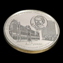 Монета 125 лет Национальному техническому университету `Харьковский политехнический институт` 2 гривны 2010 Украина