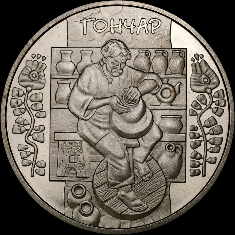Монета Гончар 5 гривен 2010 Украина
