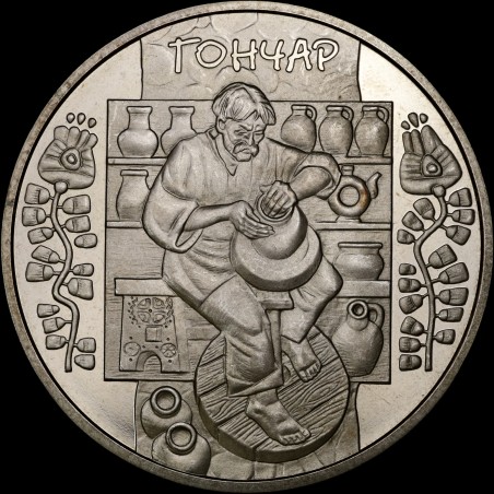 Монета Гончар 5 гривен 2010 Украина