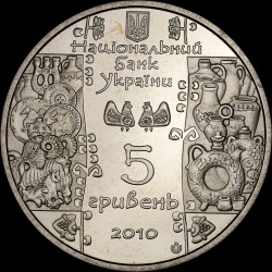 Монета Гончар 5 гривен 2010 Украина